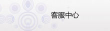 联系我们