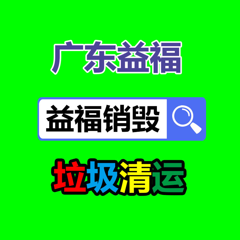 广州工业固废处置公司：上海嘉定马陆一物流园区清退扎堆的废品回收企业