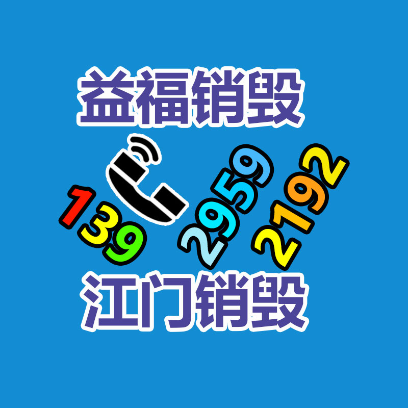 广州工业固废处置公司：哪些废品回收拆解需谨慎？