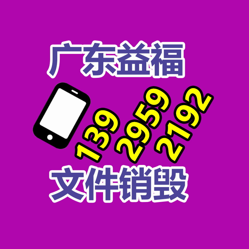 中山报废核用电线电缆回收