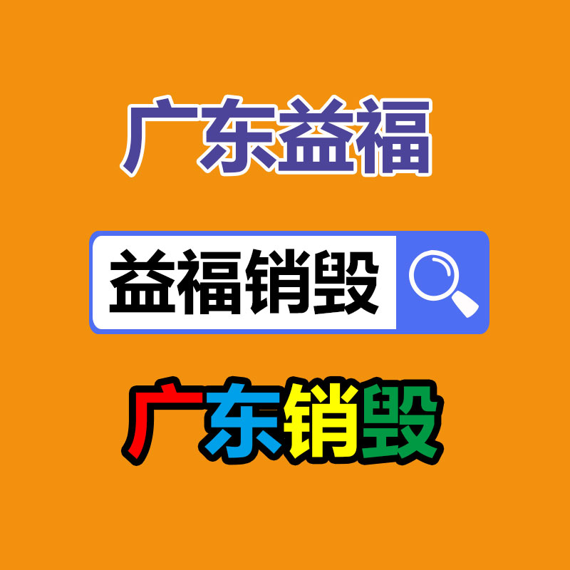工业垃圾处理公司,工业固废处置,工业废弃物回收公司,一般废弃物清运公司,广州GDYF工业垃圾处理,垃圾焚烧处理单位