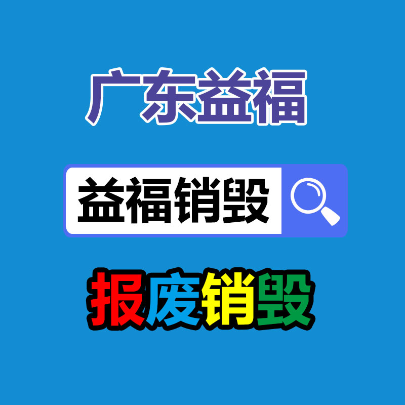 工业垃圾处理公司,工业固废处置,工业废弃物回收公司,一般废弃物清运公司,广州GDYF工业垃圾处理,垃圾焚烧处理单位