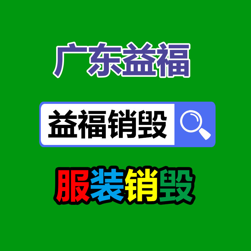 广州GDYF工业固废处置公司：旧衣服回收是否是骗局