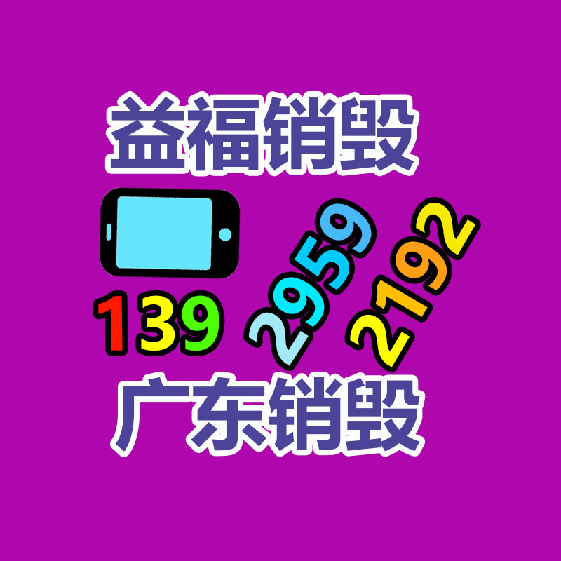 工业垃圾处理公司,工业固废处置,工业废弃物回收公司,一般废弃物清运公司,广州GDYF工业垃圾处理,垃圾焚烧处理单位