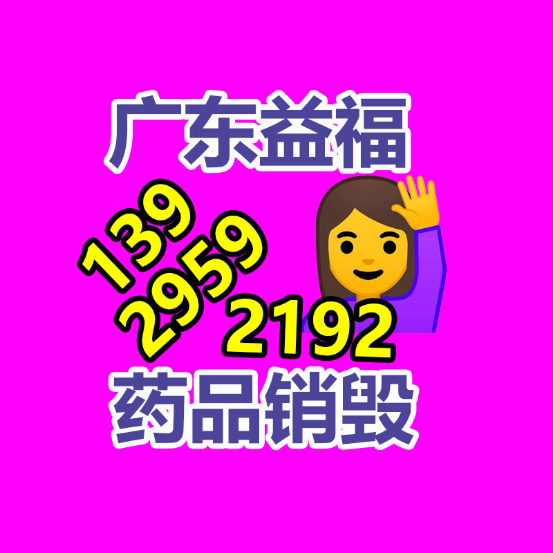 工业垃圾处理公司,工业固废处置,工业废弃物回收公司,一般废弃物清运公司,广州GDYF工业垃圾处理,垃圾焚烧处理单位
