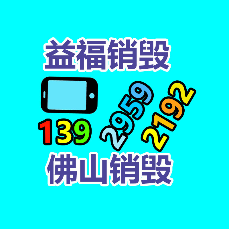 工业垃圾处理公司,工业固废处置,工业废弃物回收公司,一般废弃物清运公司,广州GDYF工业垃圾处理,垃圾焚烧处理单位