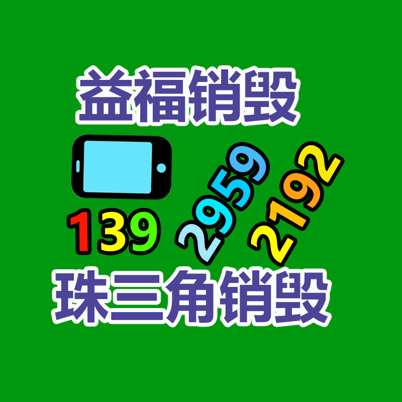 工业垃圾处理公司,工业固废处置,工业废弃物回收公司,一般废弃物清运公司,广州GDYF工业垃圾处理,垃圾焚烧处理单位