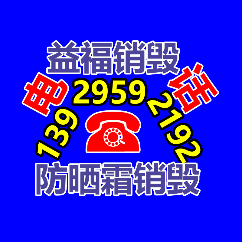 工业垃圾处理公司,工业固废处置,工业废弃物回收公司,一般废弃物清运公司,广州GDYF工业垃圾处理,垃圾焚烧处理单位