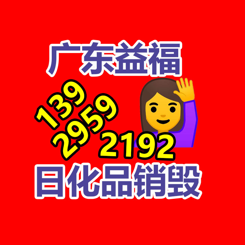 工业垃圾处理公司,工业固废处置,工业废弃物回收公司,一般废弃物清运公司,广州GDYF工业垃圾处理,垃圾焚烧处理单位
