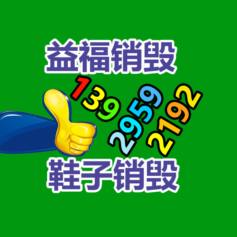 工业垃圾处理公司,工业固废处置,工业废弃物回收公司,一般废弃物清运公司,广州GDYF工业垃圾处理,垃圾焚烧处理单位