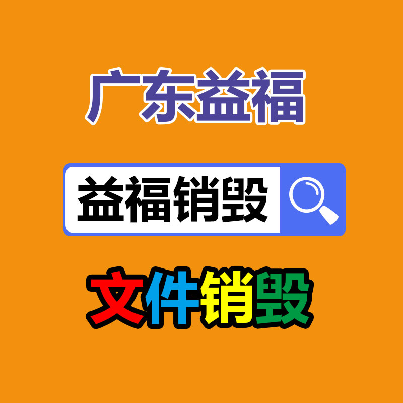 工业垃圾处理公司,工业固废处置,工业废弃物回收公司,一般废弃物清运公司,广州GDYF工业垃圾处理,垃圾焚烧处理单位