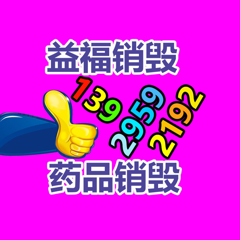 工业垃圾处理公司,工业固废处置,工业废弃物回收公司,一般废弃物清运公司,广州GDYF工业垃圾处理,垃圾焚烧处理单位