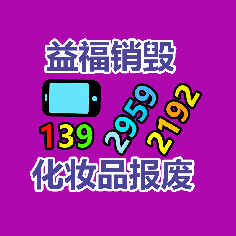 工业垃圾处理公司,工业固废处置,工业废弃物回收公司,一般废弃物清运公司,广州工业垃圾处理,垃圾焚烧处理单位
