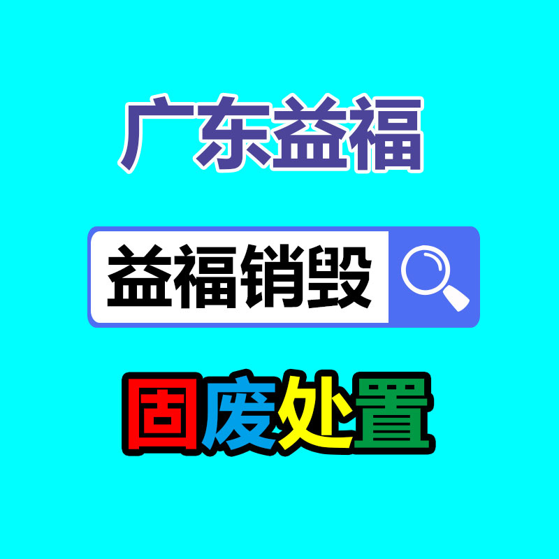 工业垃圾处理公司,工业固废处置,工业废弃物回收公司,一般废弃物清运公司,广州GDYF工业垃圾处理,垃圾焚烧处理单位
