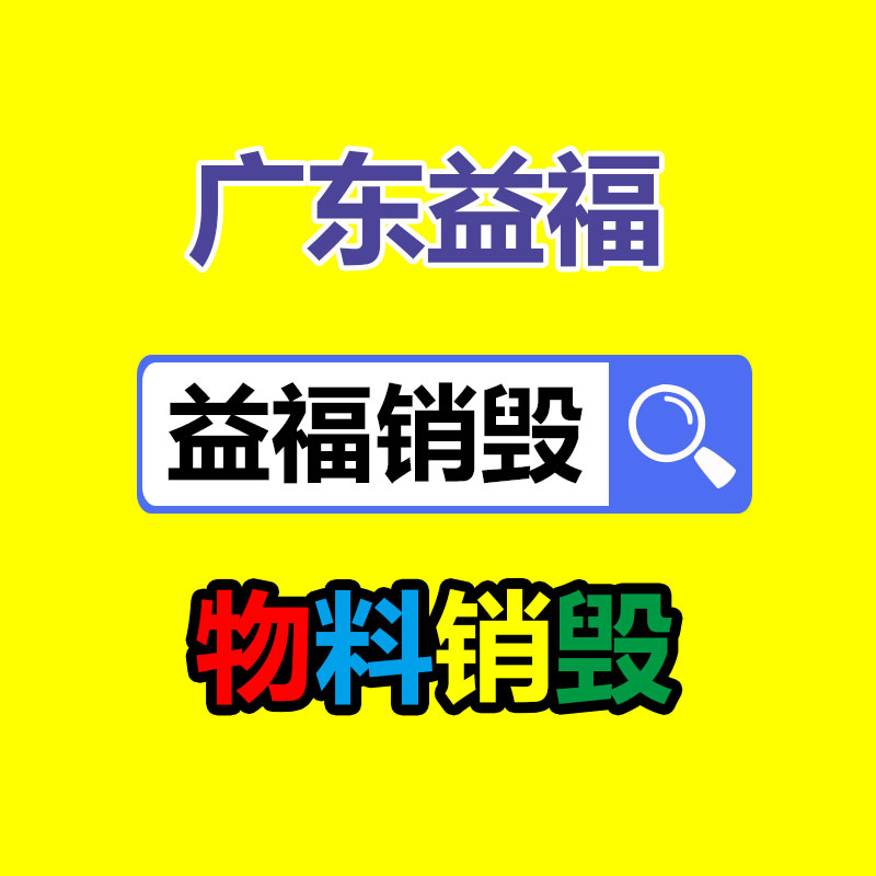 工业垃圾处理公司,工业固废处置,工业废弃物回收公司,一般废弃物清运公司,广州GDYF工业垃圾处理,垃圾焚烧处理单位